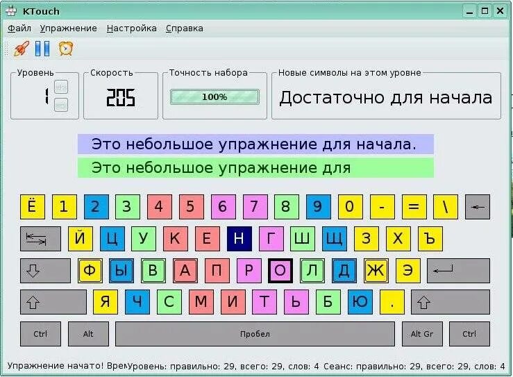 Программа учиться быстро печатать на клавиатуре. Клавиатура для быстрого набора текста. Тренажер клавиатуры. Тренажер для быстрого печатания. Быстрая печать на клавиатуре.