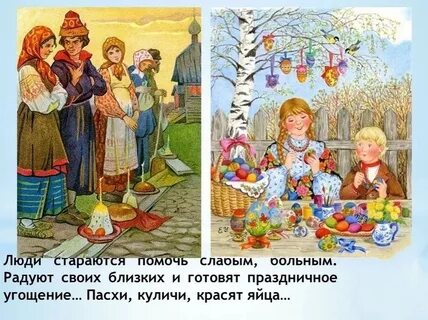 Произведения связанные с пасхой