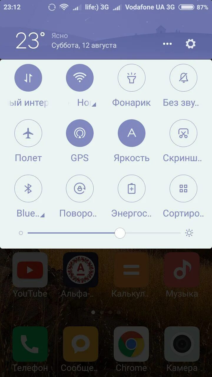 Как поменять шторку на redmi 12