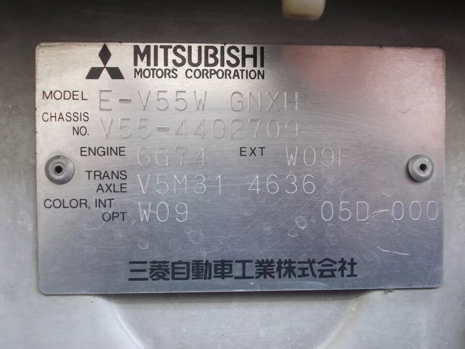 Vin номер mitsubishi pajero 1 поколения. Вин номер на мицубиси паджеро спорт. Номер кузова митсубиси паджеро 2. Маркировочная табличка pajero sport 1. Номер кузова паджеро 3.