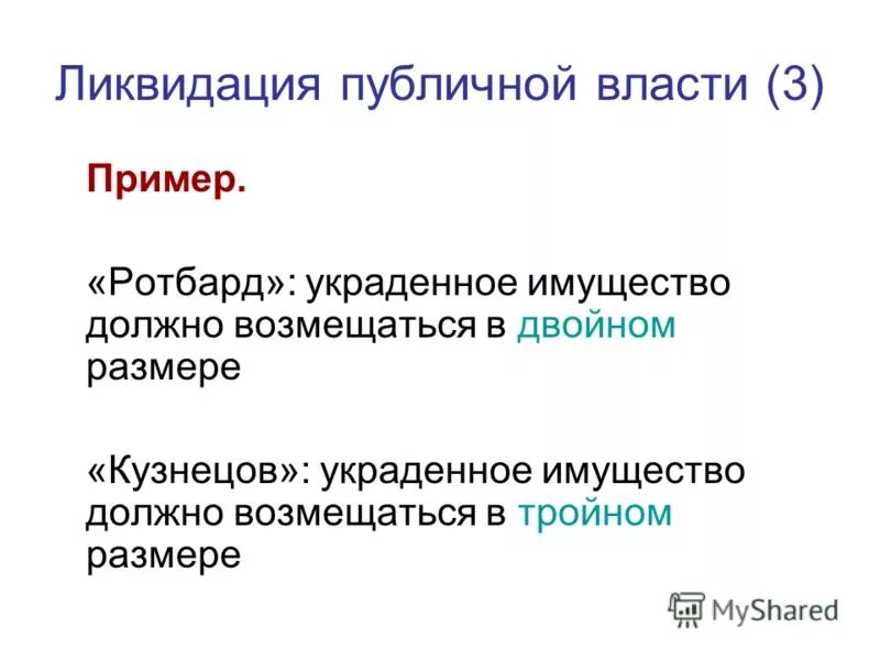 Виды публичной власти. Суверенная публичная власть это. Власть в современной россии. Признаки государства. Публичная политическая власть это.
