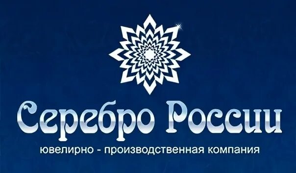 Интернет магазин серебряный сайт. Серебро России логотип. Серебро России реклама. Серебро России баннер. Серебро России ювелирная компания.