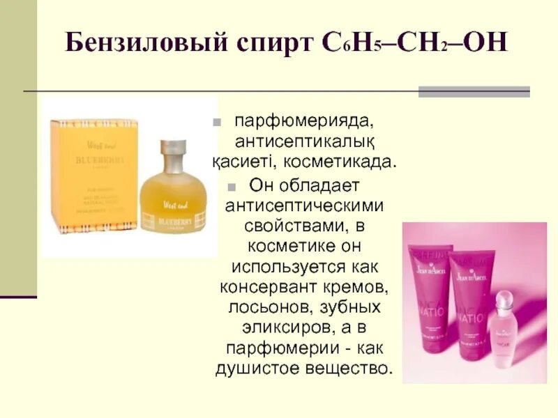 Alcohol в косметике что это. Ngredients:alconc jenat water perfume limonene ctral ilinao lura. Alcohol в косметике что это. Alcohol в косметике что это. Alcohol в косметике что это.
