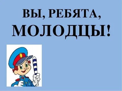 Ребята также