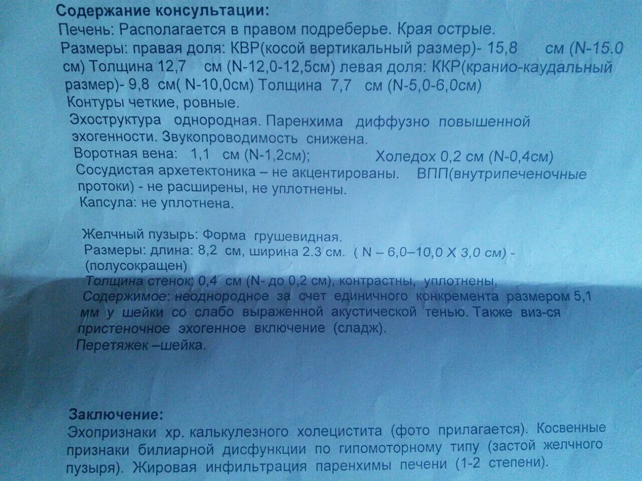 Урсосан при гепатозе печени дозировка жировом. Урсосан при жкб. урсосан при воспалении желчного. прием урсосана при жкб. цефтриаксон и урсосан.