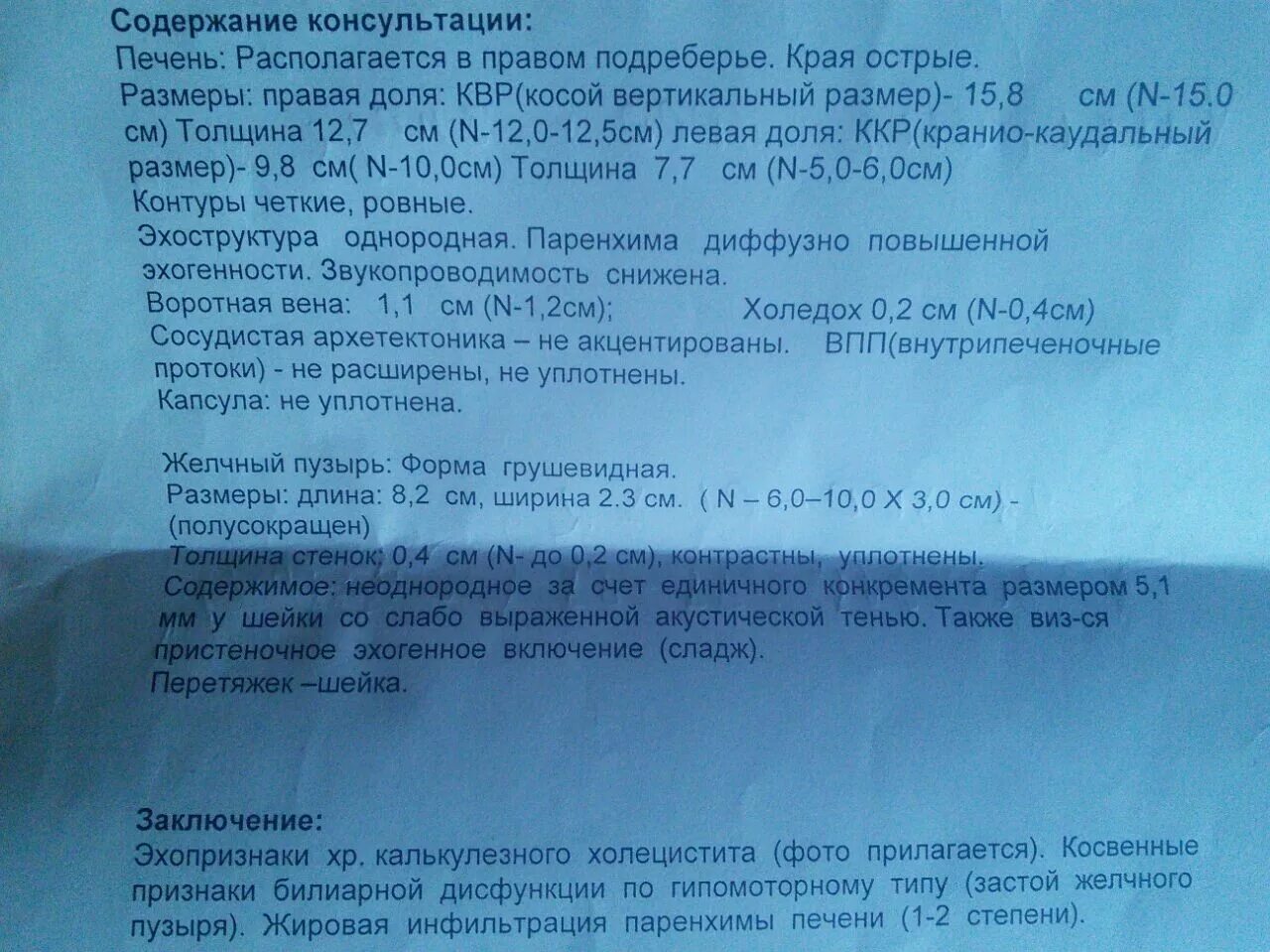 Урсосан при ЖКБ. Цефтриаксон и урсосан. Цефтриаксон при желчекаменной болезни. Урсосан при холецистите.