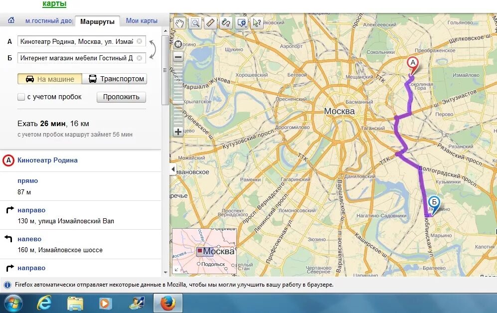 Сколько ехать до московский проспект. Проложить маршрут на карте. Карта Москвы проложить маршрут.