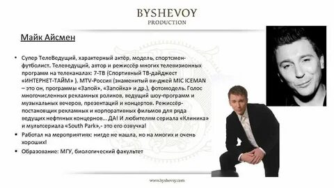 Очень характерный