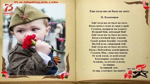 Стихи про войну 7