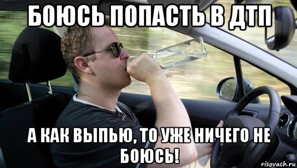 Водитель мем