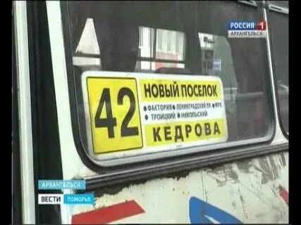 42 автобус архангельск