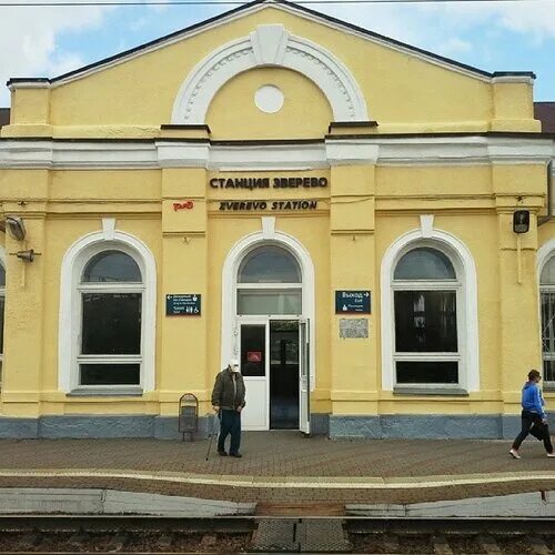 Поселок каменоломни ростовская область. Жд вокзал шахты ростовская область. Железнодорожный вокзал г. Жд вокзал никополь. Жд станция чертково.