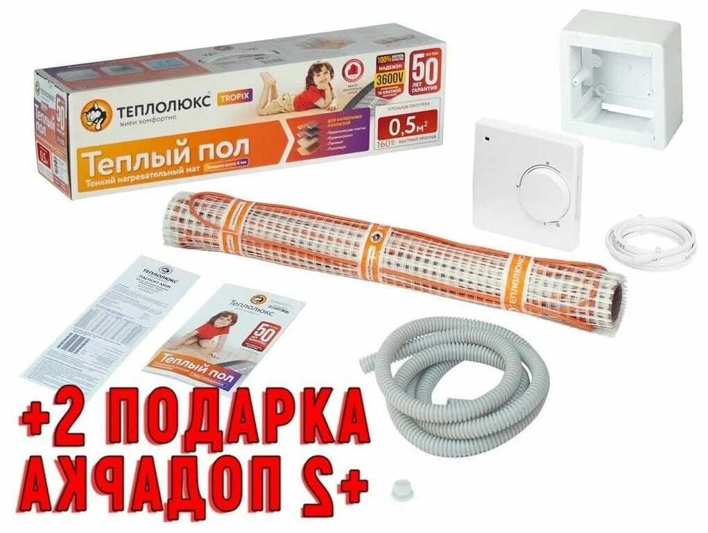 м. нагревательные маты "теплолюкс" tropix. теплый пол теплолюкс tropix мнн. м. м.