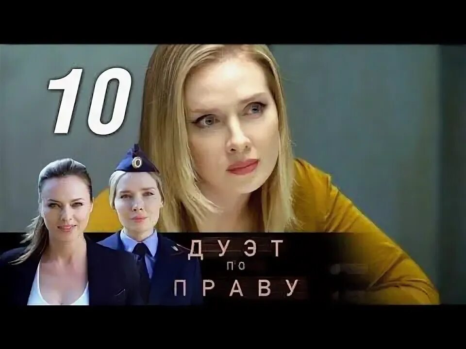 Дуэт по праву роли. Дуэт по праву роли. Дуэт по праву роли. Дуэт по праву роли. Дуэт по праву роли.