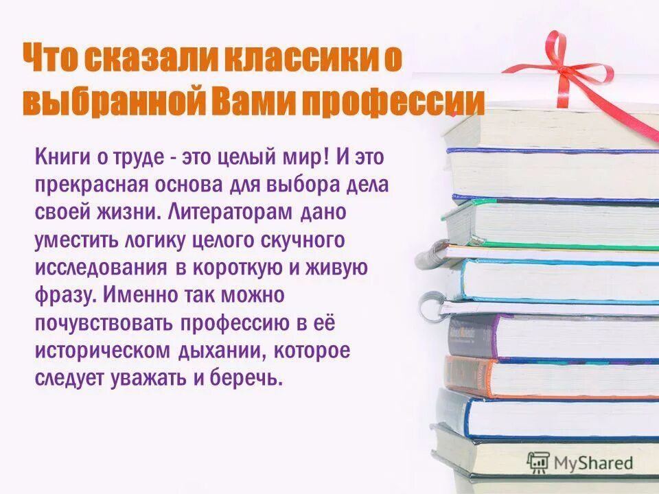 Гид по выбору профессии книга. Книга «руководство по выбору профессии». Тюшев выбор профессии. Книги о выборе профессии. Книги о профессиях для подростков.