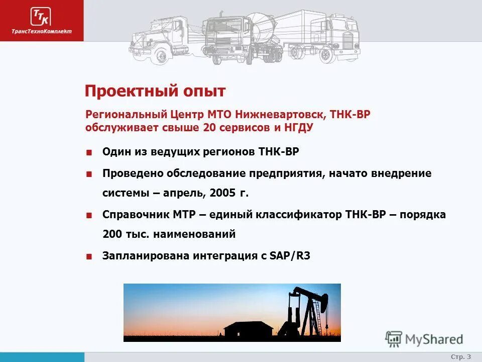 Центр материально технического обеспечения. Материально-техническое обеспечение автотранспортных предприятий. Федеральная служба войск национальной гвардии. Материально - техническое обеспечение ремонта корабля. Центр материально технического обеспечения.