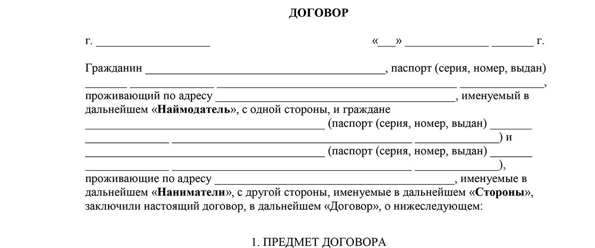 Характеристика безвозмездного договора. Договор безвозмездного пользования жилым помещением образец 2021. Договор безвозмездного пользования жилым помещением образец 2022. Договор безвозмездного пользования жилым помещением образец 2020. Договор временного пользования жилым помещением образец.