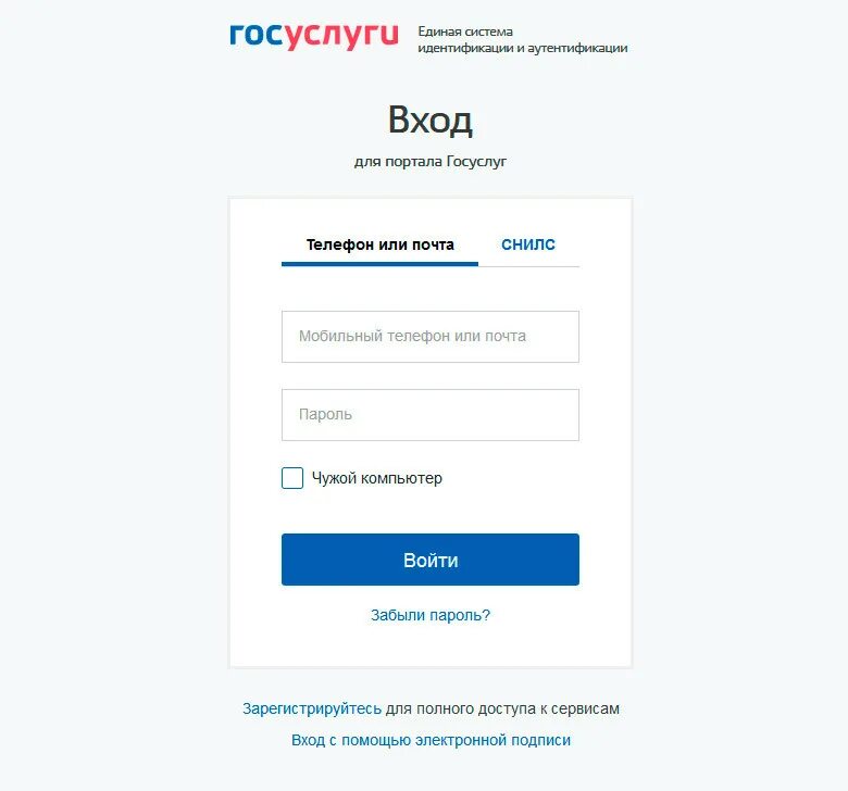 Госуслуги тула вход