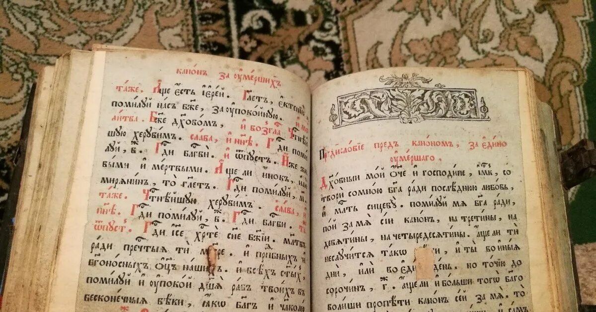 Старинные славянские книги. Старинная Библия. Библия на церковнославянском языке. Старославянские Писания.