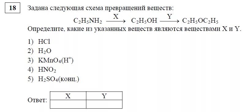 Задана схема превращений веществ. Задана следующая схема превращений веществ. Вещество x в схеме превращений. Определите, какие из указанных веществ являются веществами x и y.. Задана следующая схема превращений веществ zn