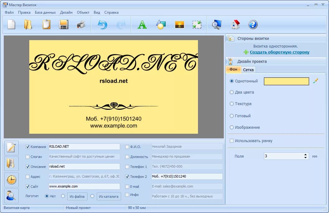 Визитка мастера. Программа мастер визиток. Шаблоны для мастер визиток. Создатель визиток программа. Создание визиток на русском языке