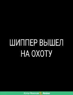 Шипер