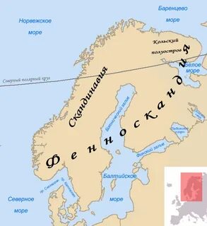 Скандинавские горы названия