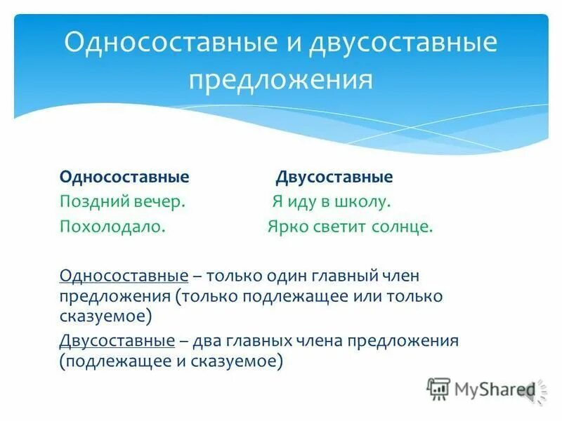 Подлежащее обозначает предметы. По эмоциональной окраске предложения бывают. Предложения о мире. Предложение про мир. По эмоциональной окраске предложения бывают 5 класс.