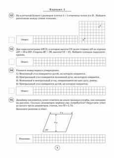Впр математика 8 профильный уровень