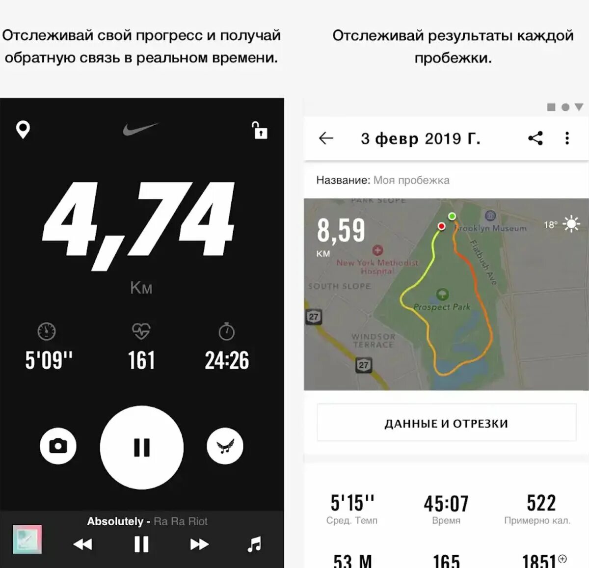 3 км утром. Скриншоты из приложений для бега. Пробежка приложение. Скриншот бега. Скрины бега в приложении.