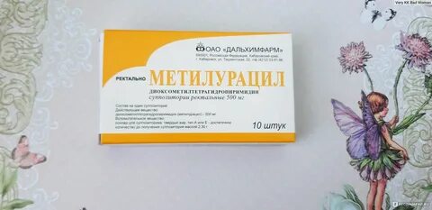 Как принимать метилурацил свечи