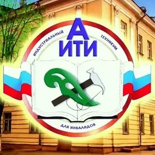 Армавирский индустриальный техникум
