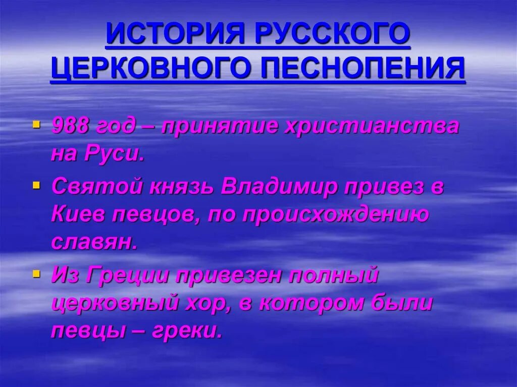 Жанры песнопения. Виды церковного пения. Виды песнопений. История церковного песнопения. История церковного пения.