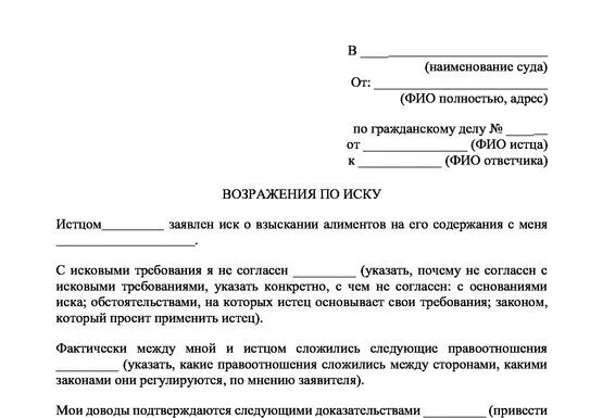 Иск в отсутствии договора