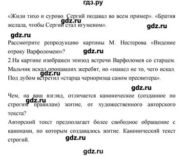 Литература 8 класс курдюмова