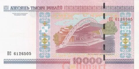 Российский рубль на сегодня в витебске