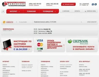 Раменский рамнет