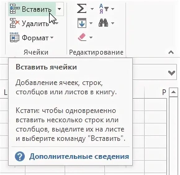 Форматы столбца строки ячейки