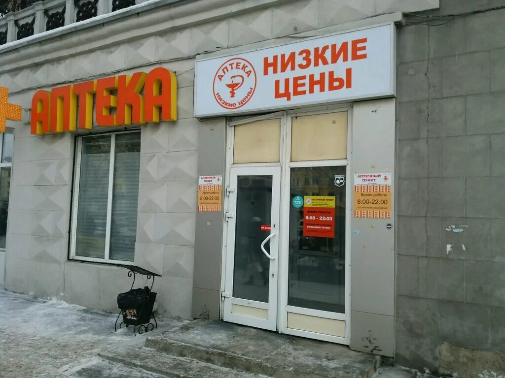 салон красоты фамилия новокузнецк. фамилия медицинский центр новокузнецк. тольятти 48 новокузнецк фамилия. магазин телефонов новокузнецк. новокузнецк, ул.