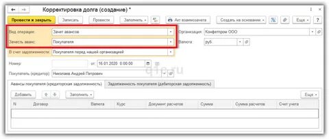 Зачет аванса договор подряда