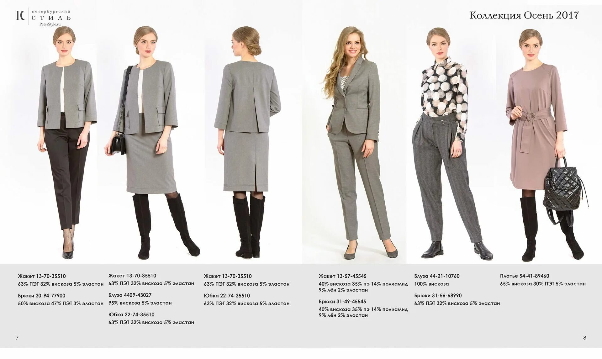 Каталоги магазинов одежды спб. Каталоги магазинов одежды спб. Магазин одежды каталог. Каталог одежды для женщин. Каталоги магазинов спб одежда.