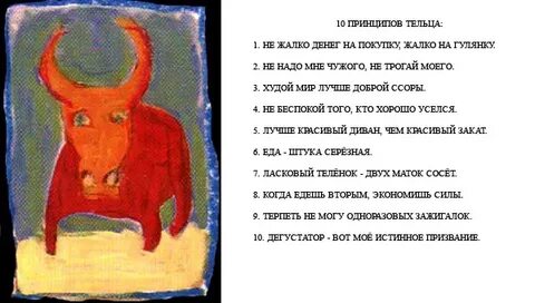 Родитель телец ребенок телец