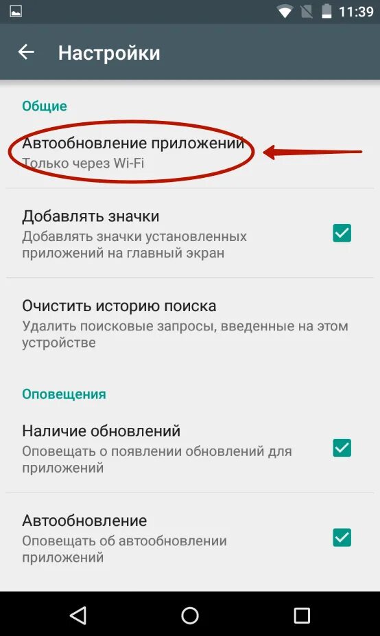 Как удалить обновление телефона. Как отключить автообновление приложений на андроиде. автоматическое обновление приложений. как выключить автообновление на андроид. автоматическое обновление приложений андроид.