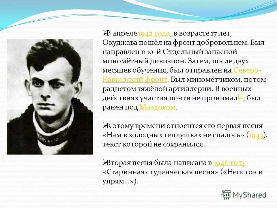 Окуджава неистов и упрям. Окуджава неистов и упрям. Виниловая пластинка булат окуджава. Неистов и упрям булат окуджава. Окуджава.