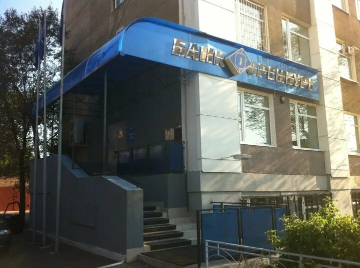 Банк оренбург филиалы. Банк оренбург. Банк оренбург в сорочинске. Банк оренбург фото. Банк оренбург орск.