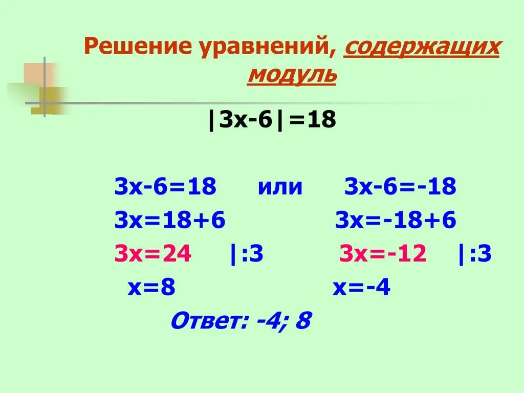 Решение уравнений. Как решать уравнения. Решение уравнений с х. Решение уравнений с x.