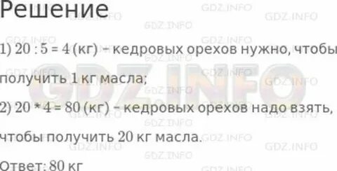 Из 1 получить 72