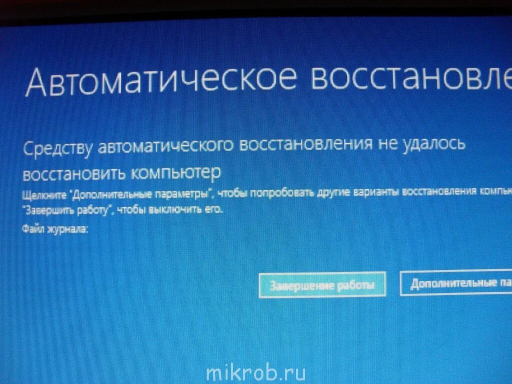 Установка виндовс после перезагрузки. Автоматическое восстановление. Восстановление Windows. Автоматическое восстановление компьютера. Восстановление системы Windows.