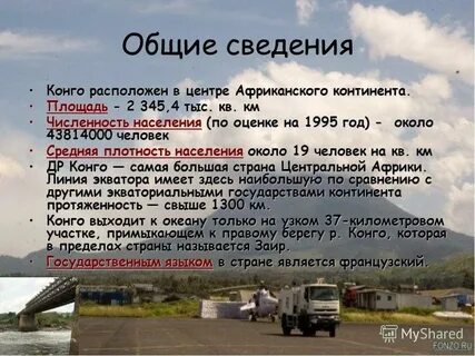 Описание республики