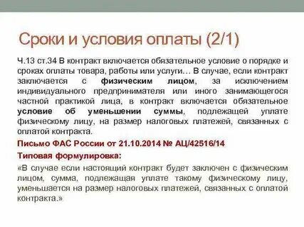 4 что включает условие